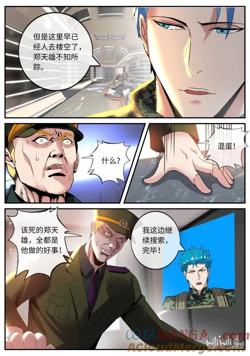 344 兄妹相残？9