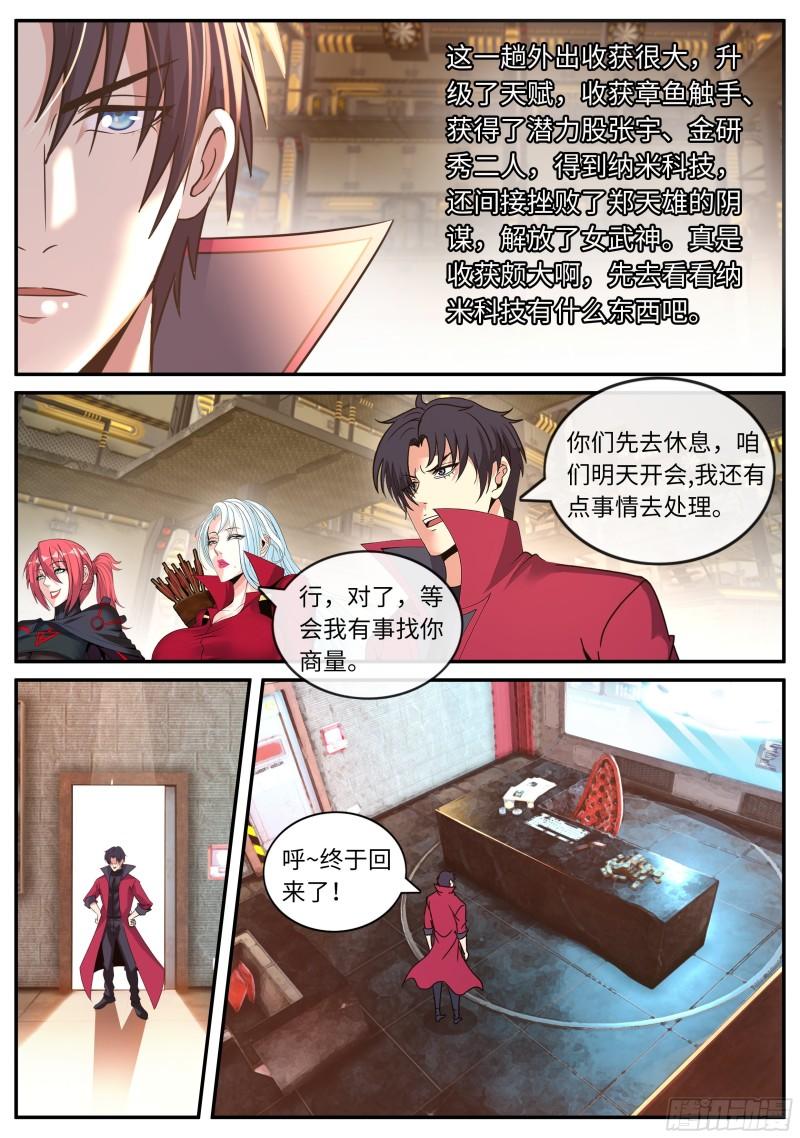 回归与奖励9