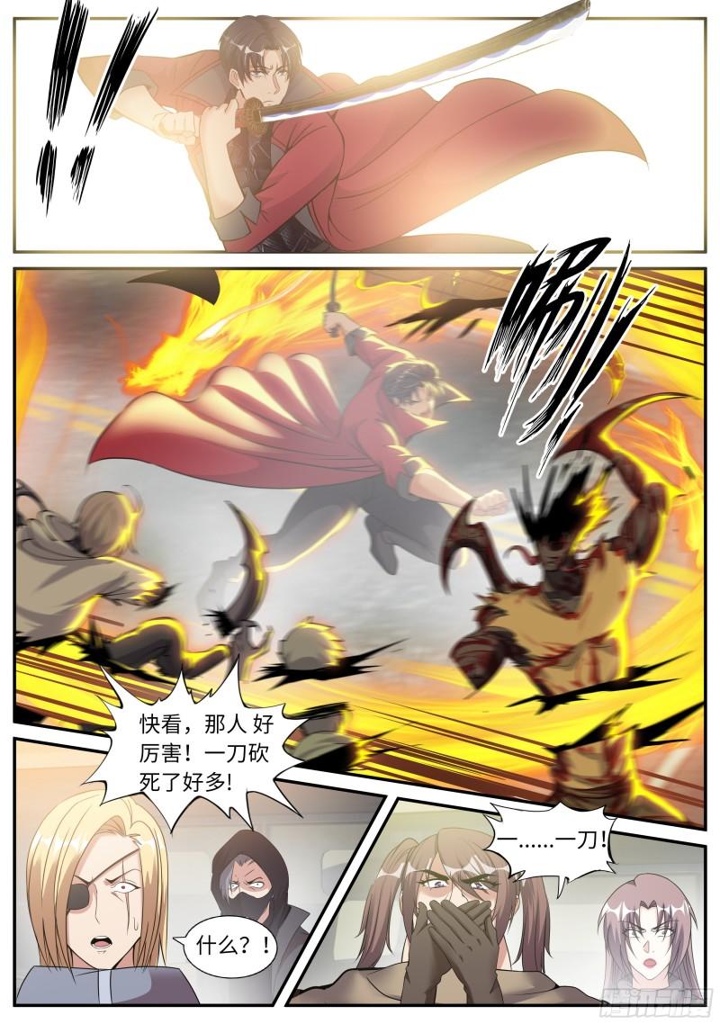 袭击8