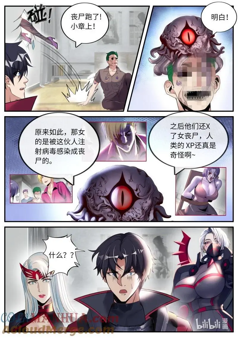 314 人渣4
