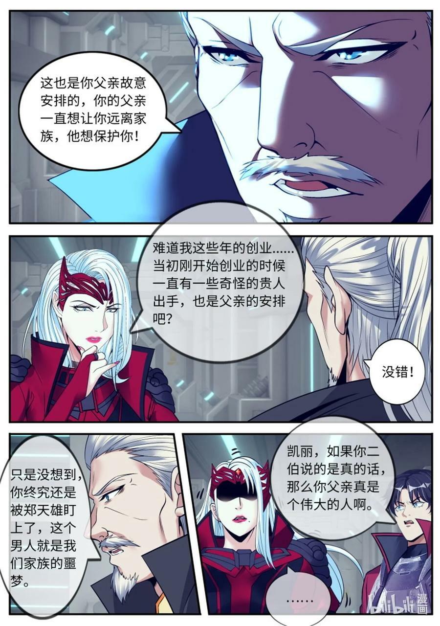 第240话 阴谋暴露7