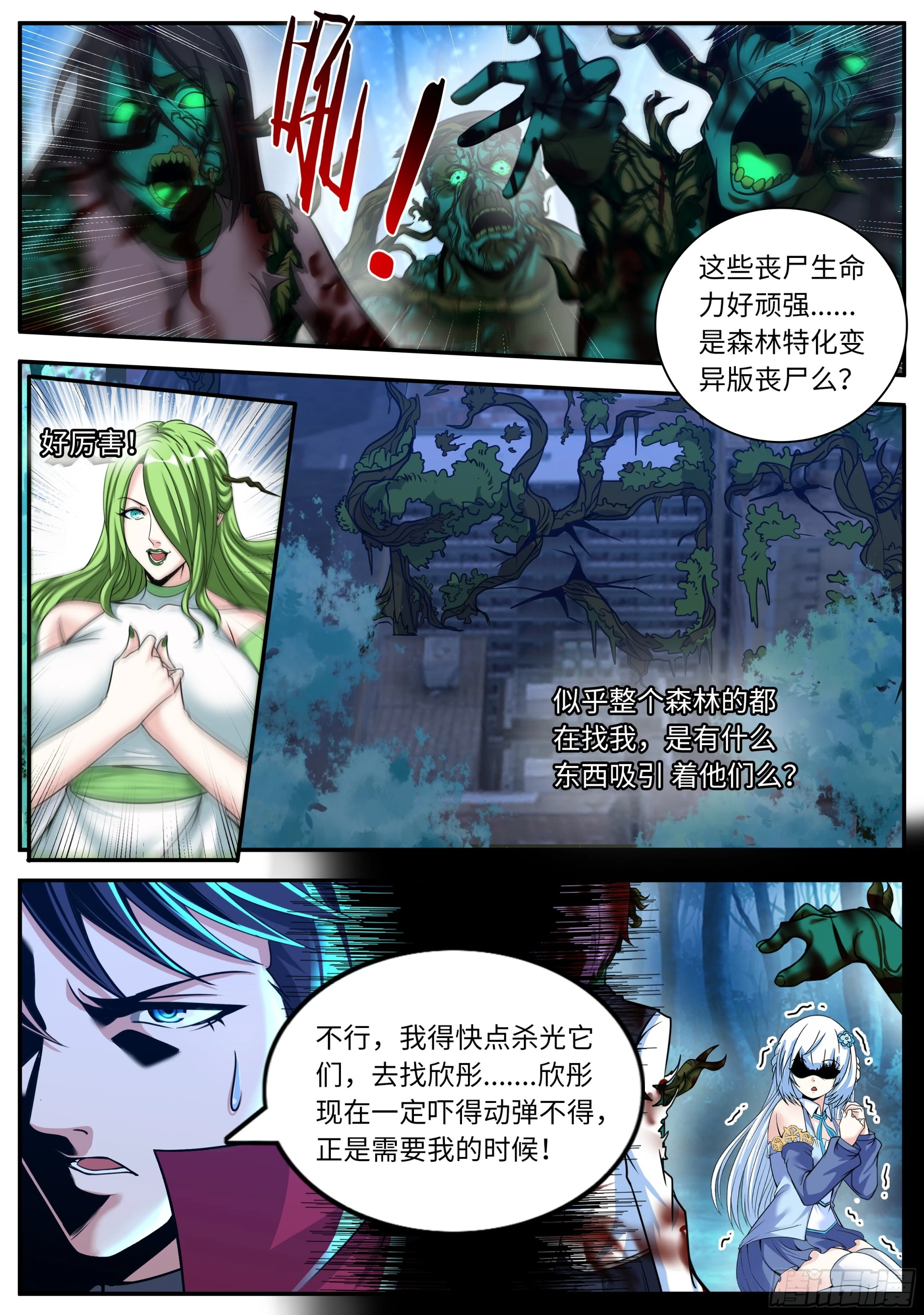 绿色魅影12