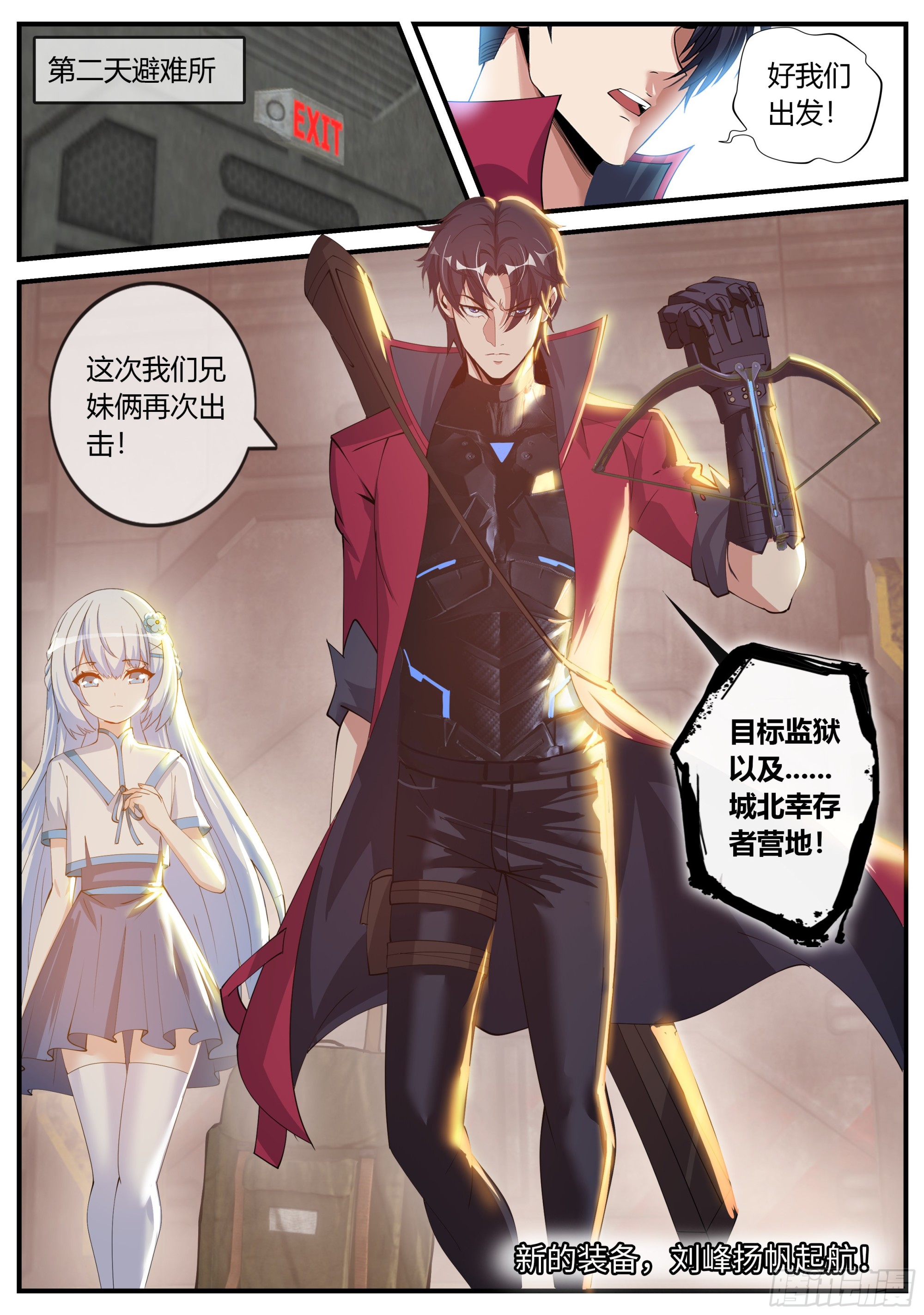 赛博武学！！11
