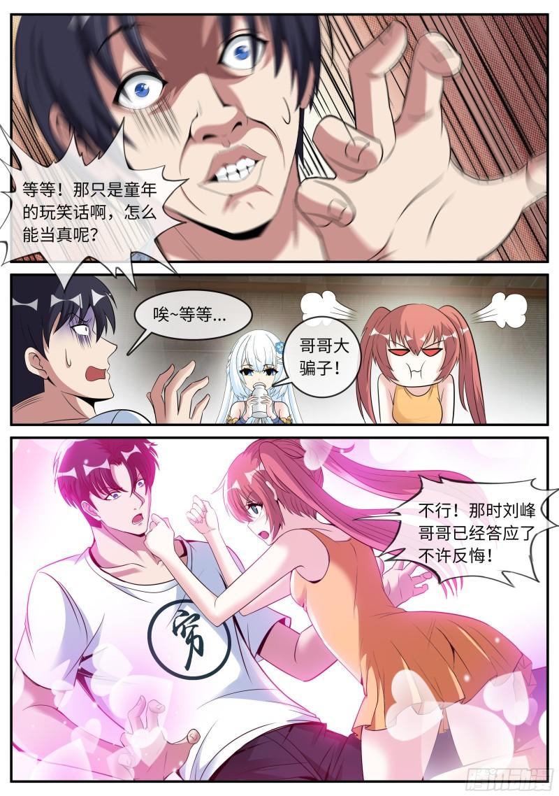 三级地下城12