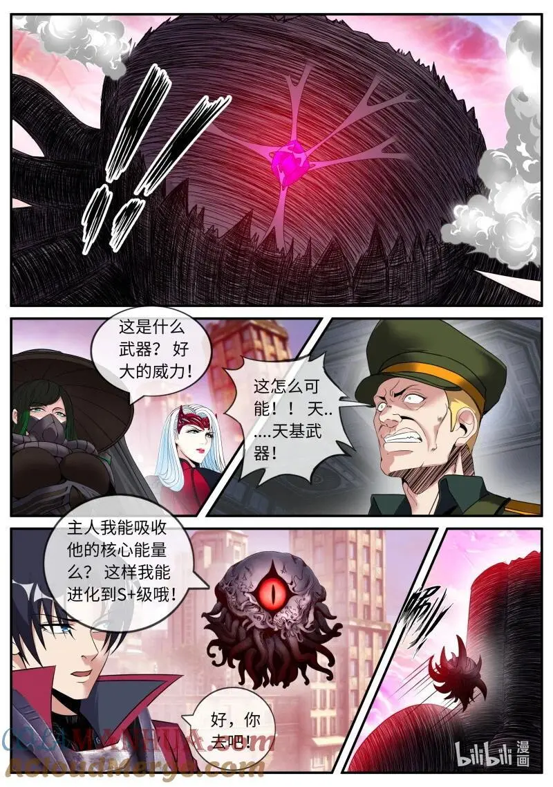 310 雷神发威10