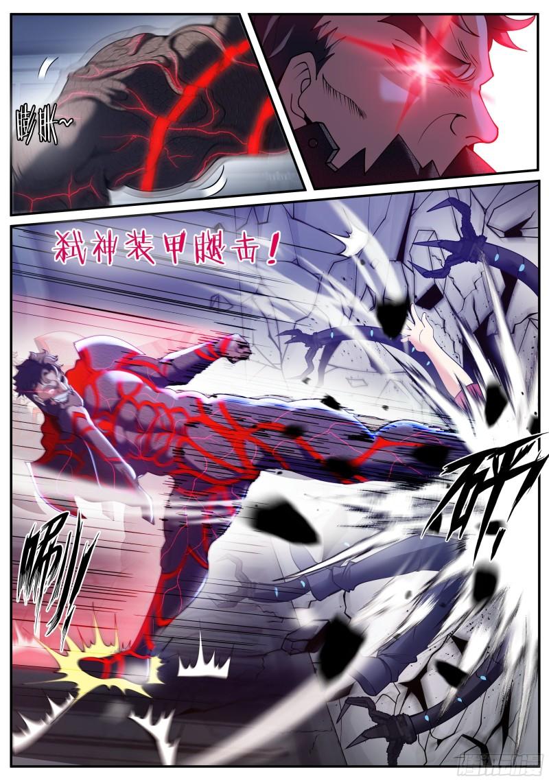 愤怒！14