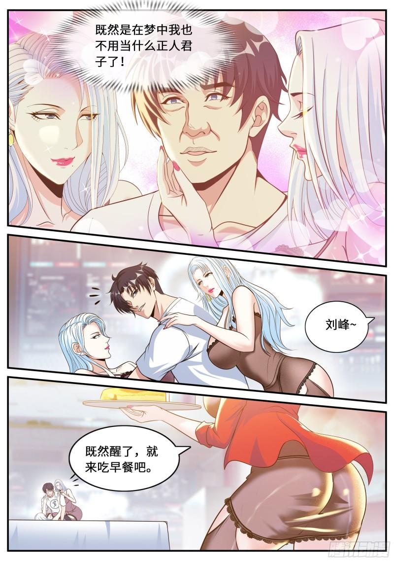 掌控5