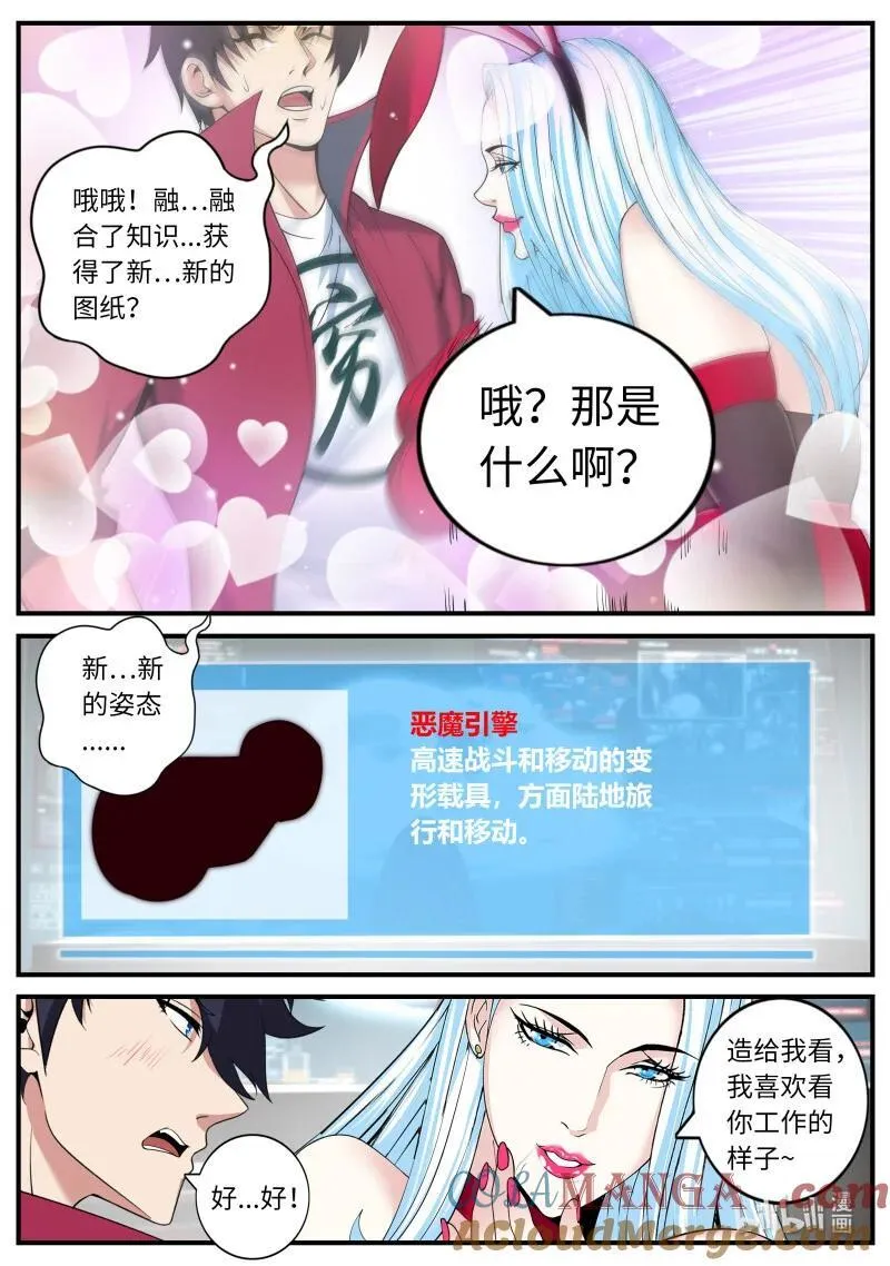 392 出发！出发！4