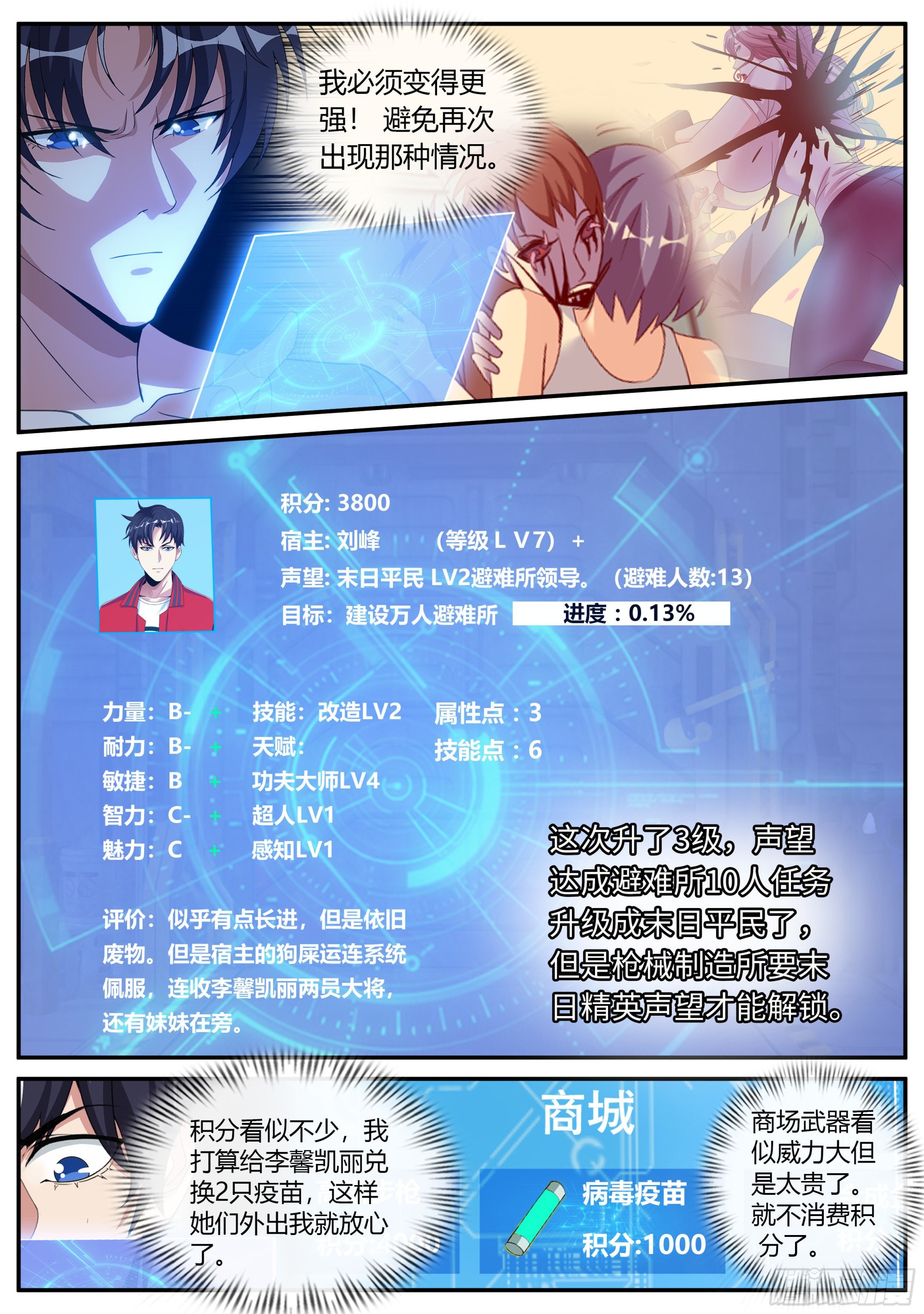 赛博武学！！8