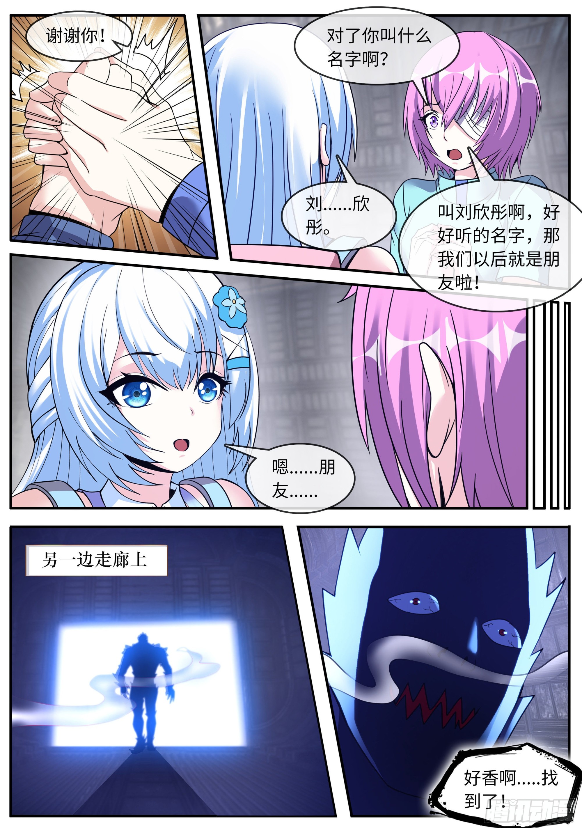 暴食10