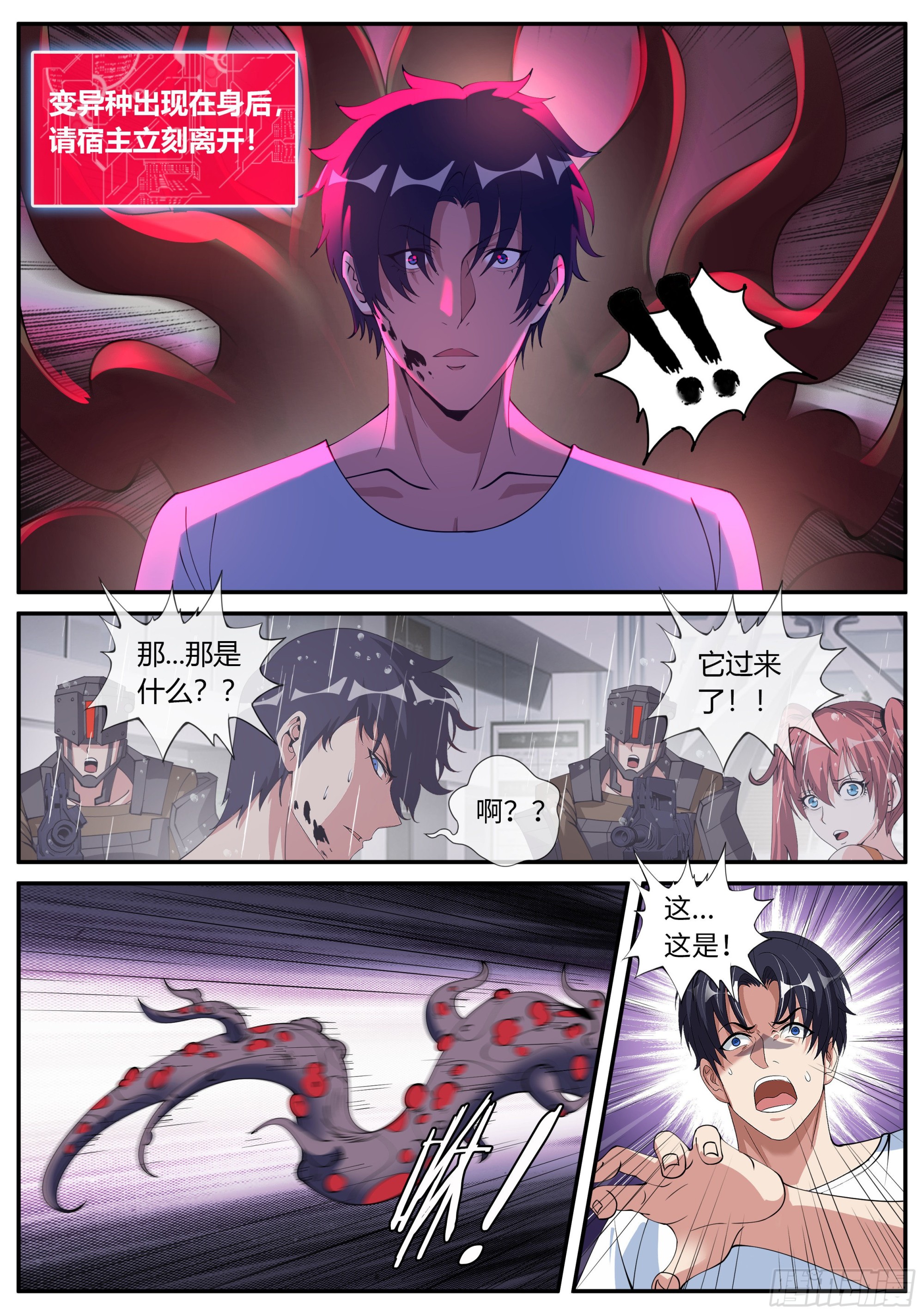 行走的天灾！4