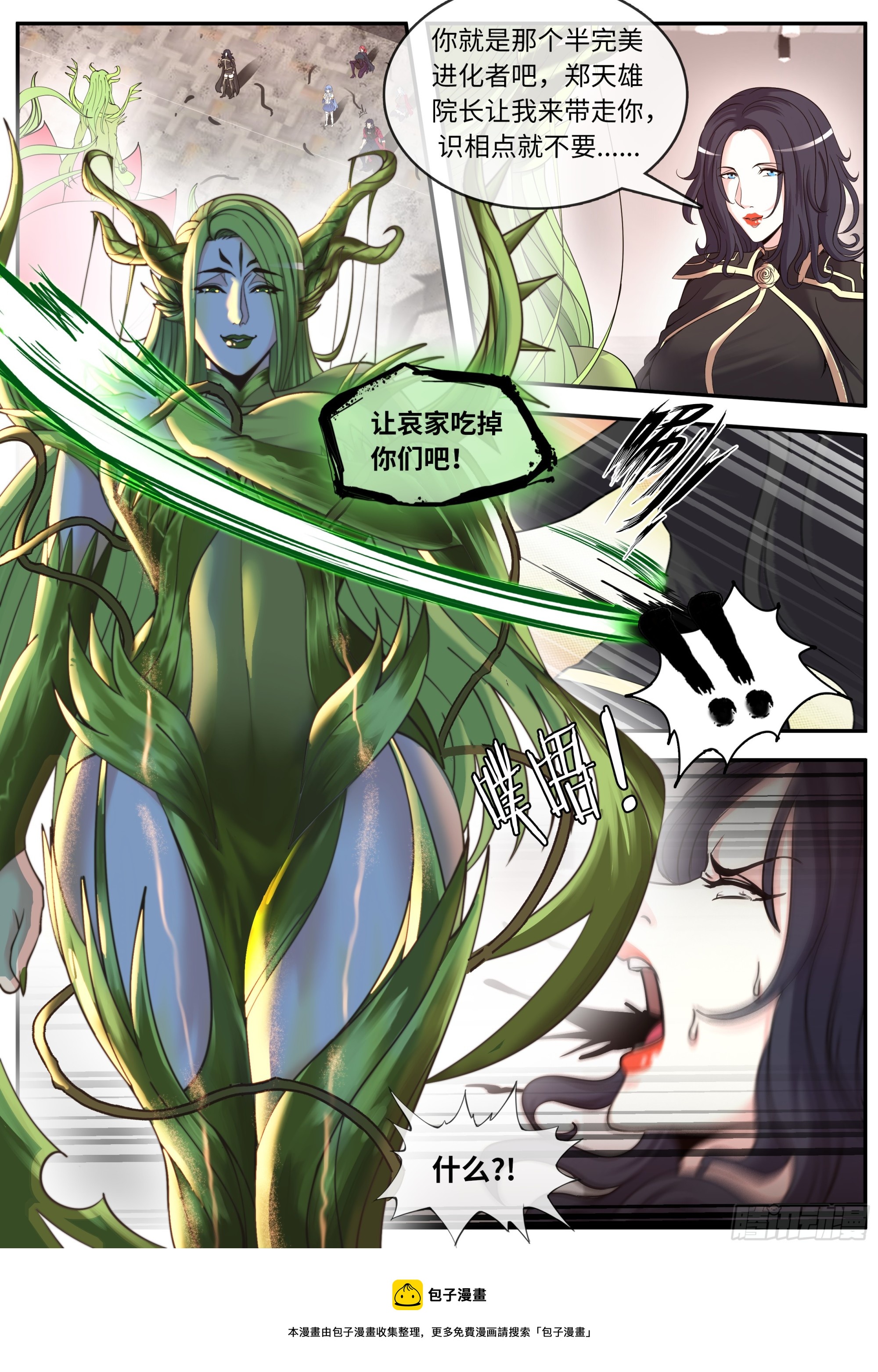 森之王12