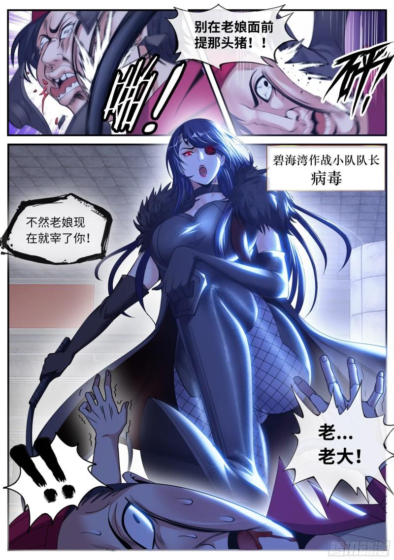碧海湾作战小队12