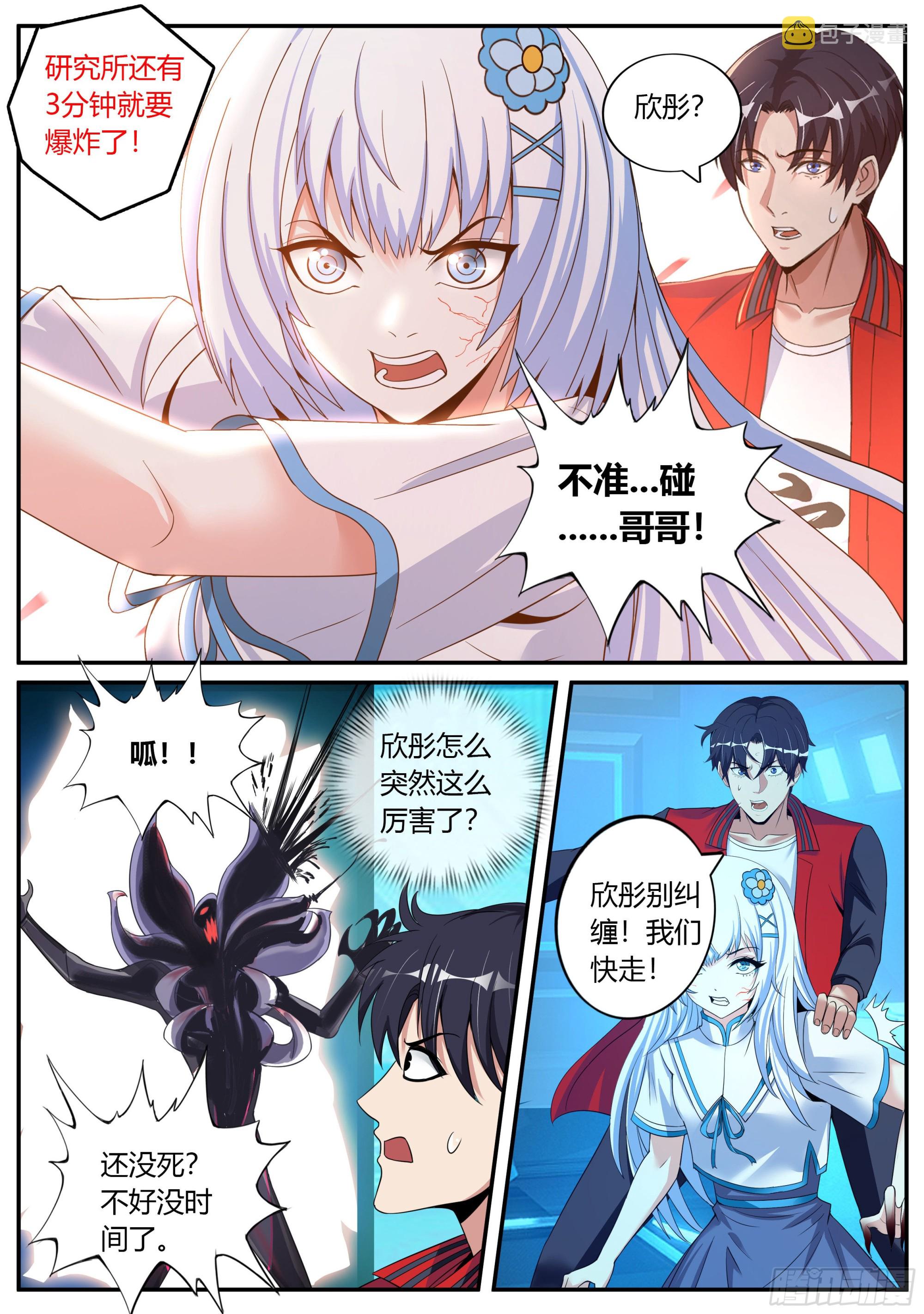 避难所~展开！9