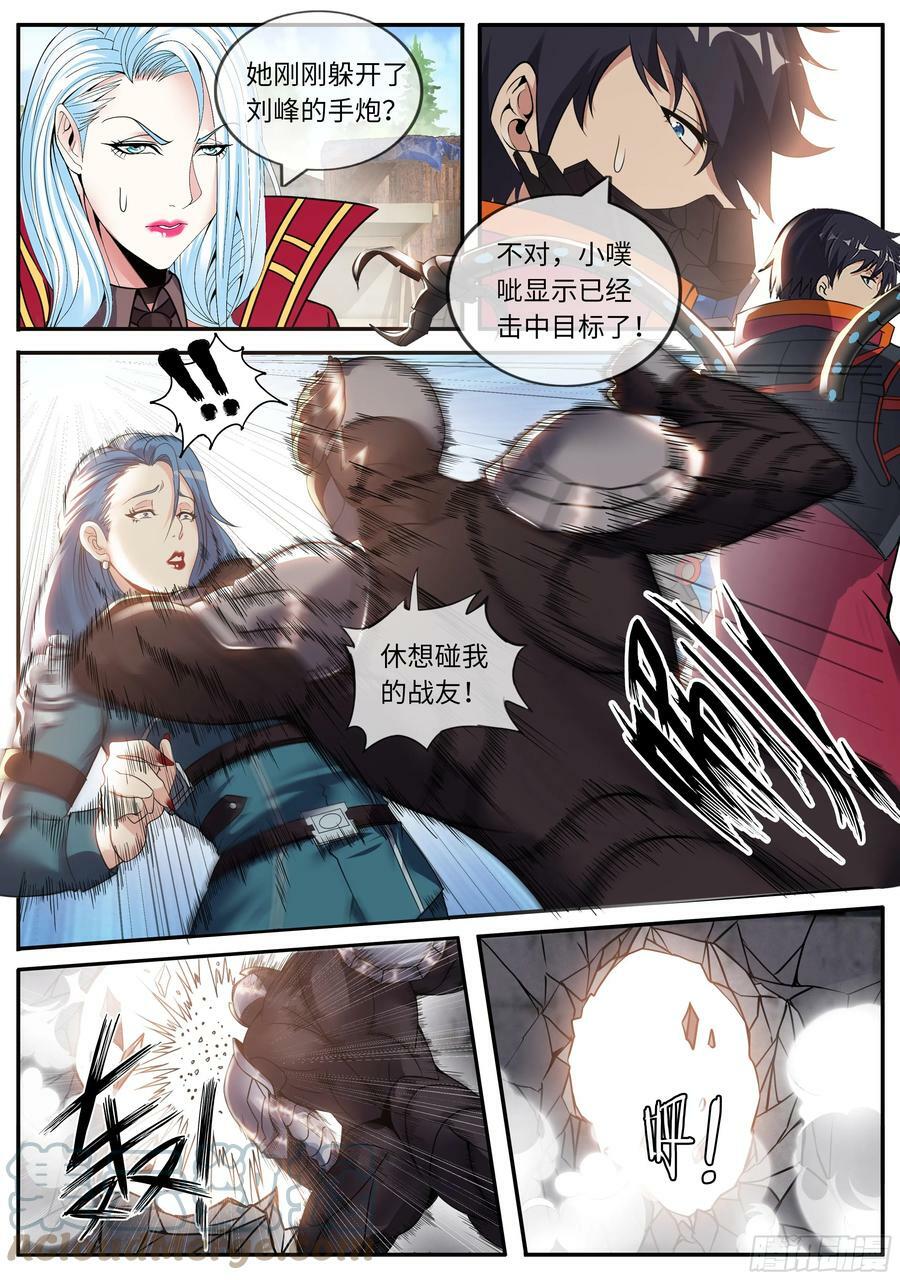 传送科技 小子！6