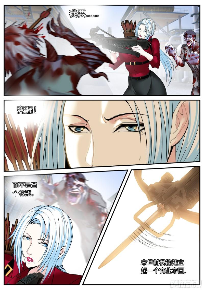 变强12