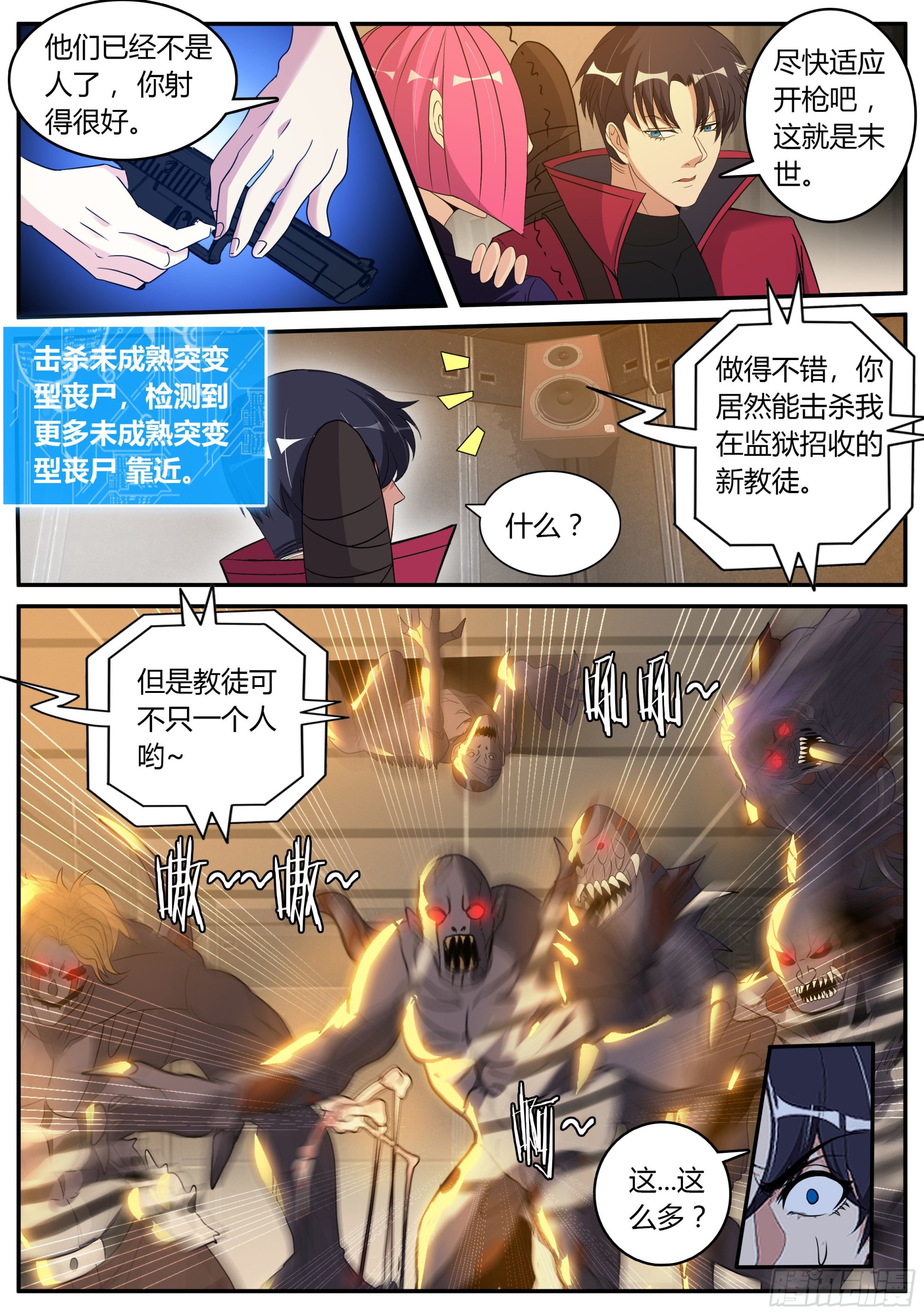 坠楼10