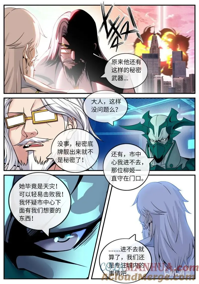 311 双子星1