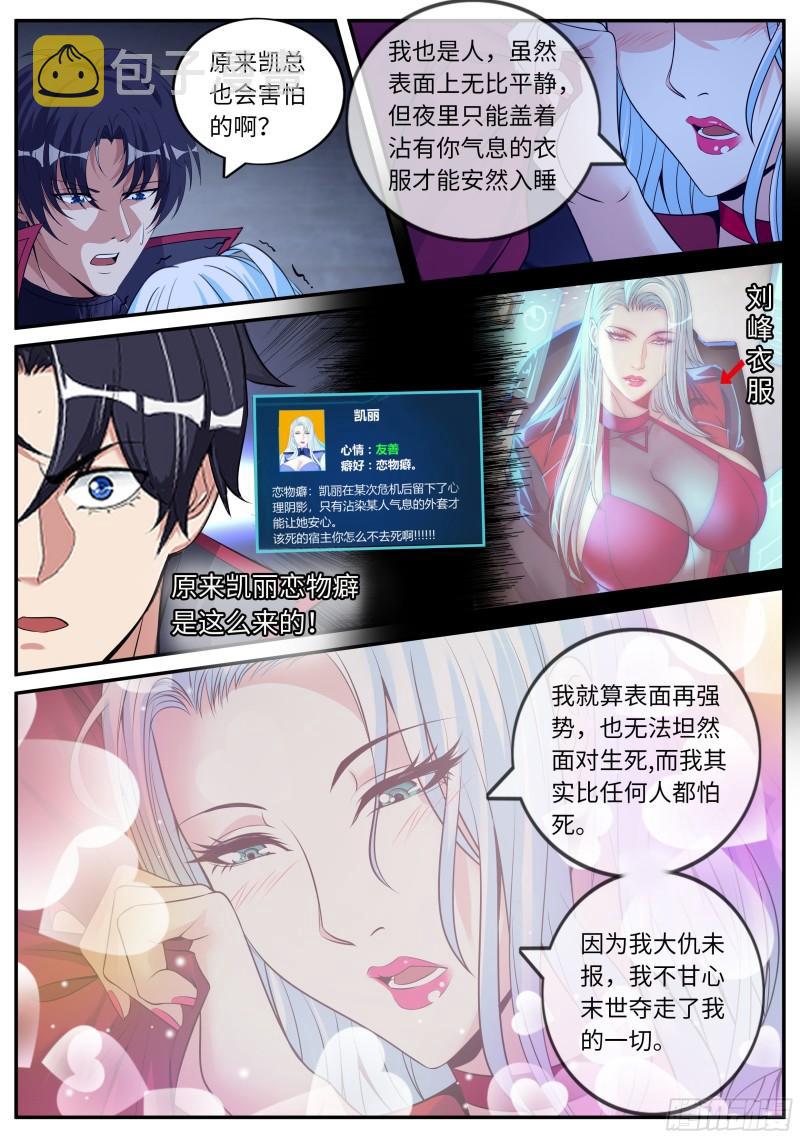 王牌空战4