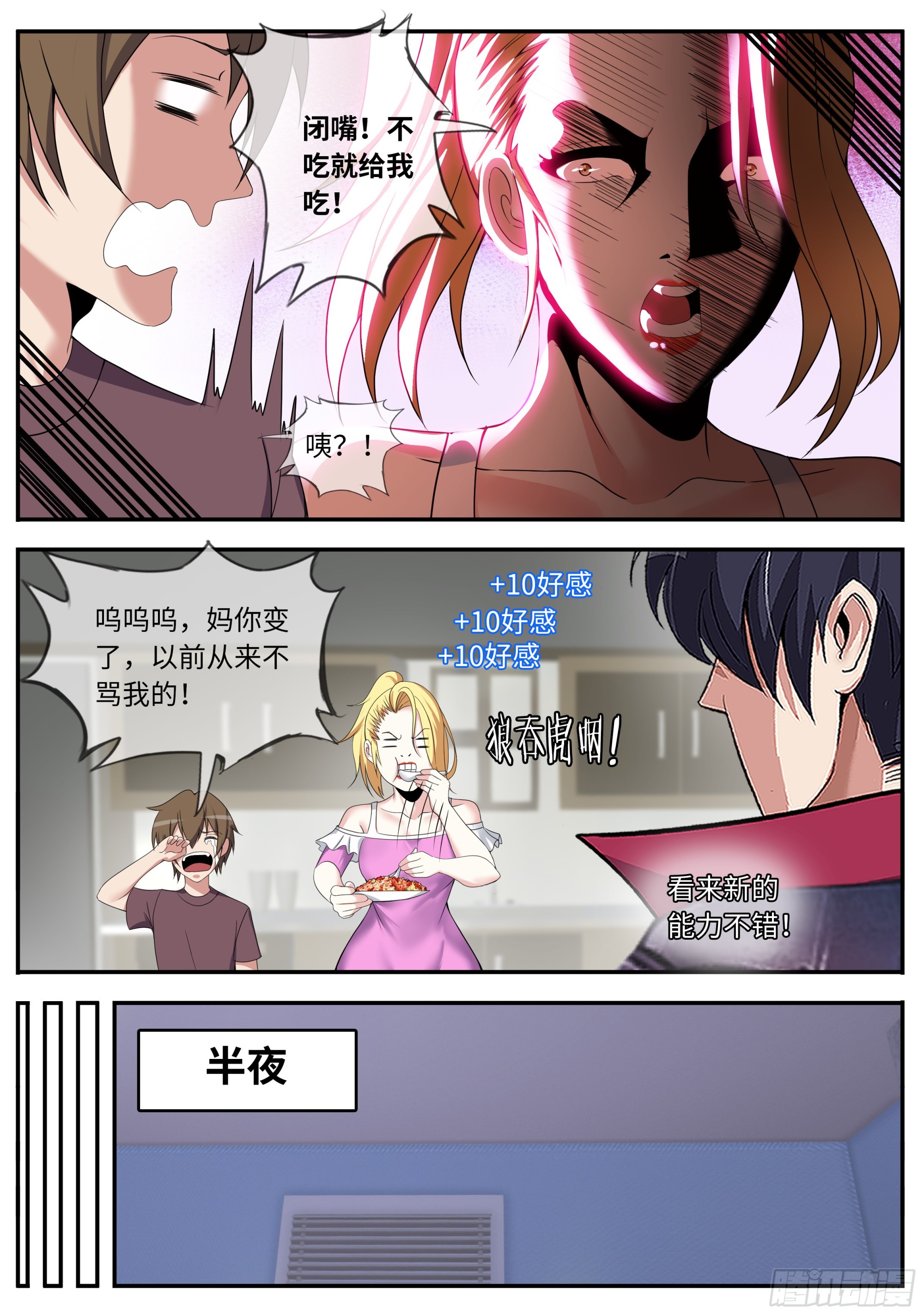 蛋炒饭9