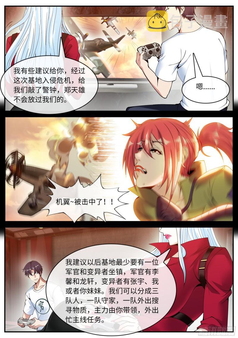 黄牌空战12