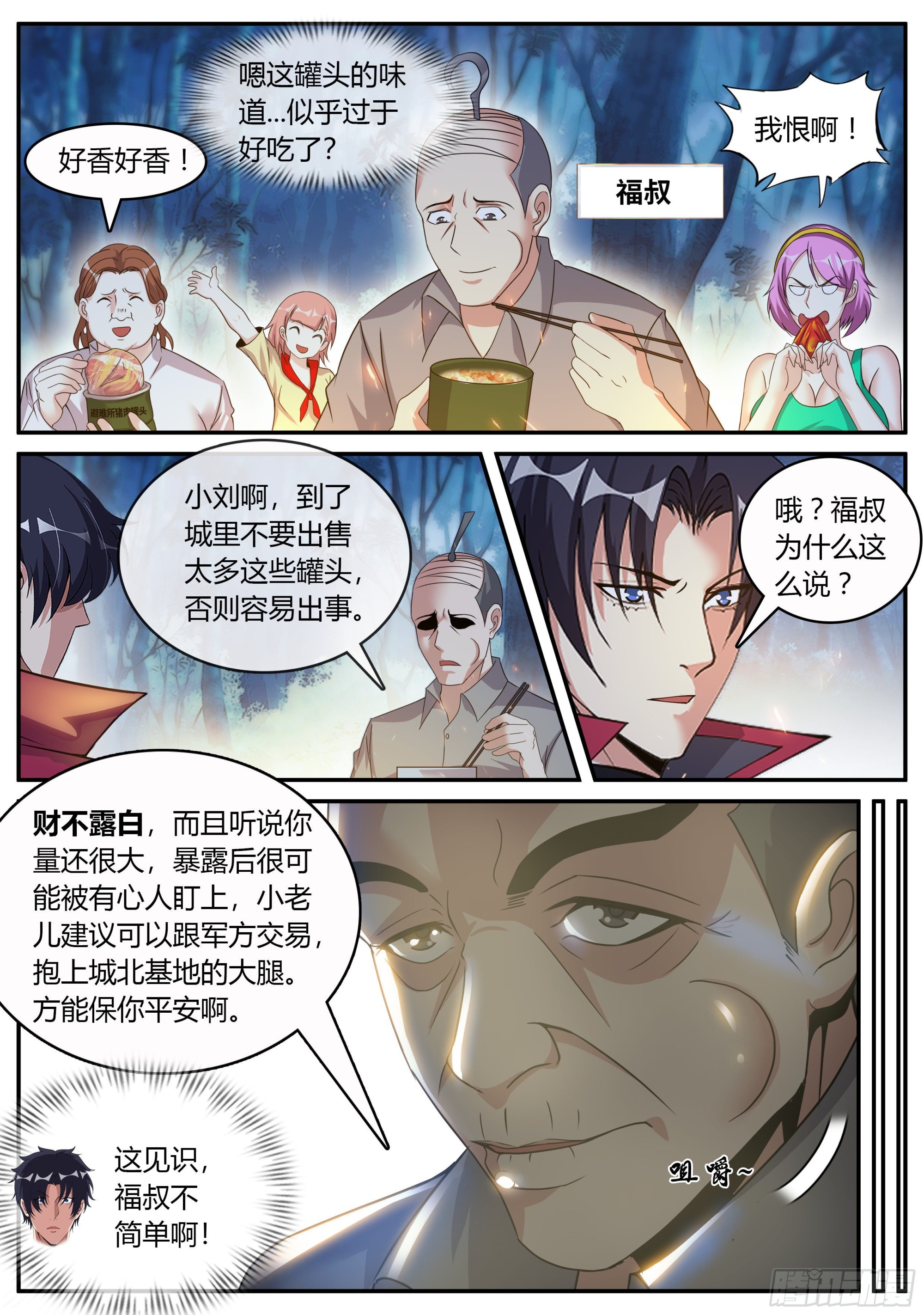 三好学生！4