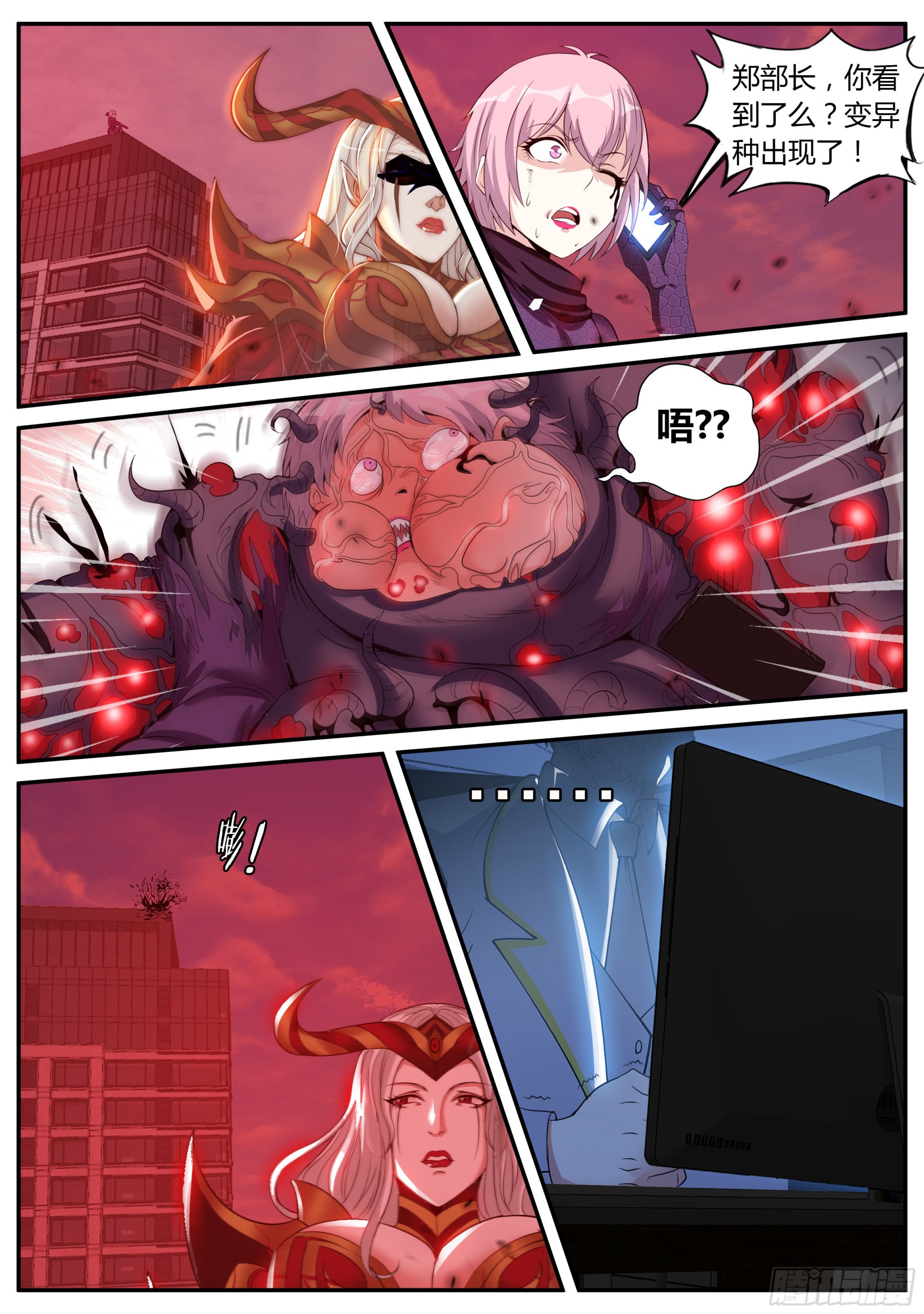行走的天灾！14