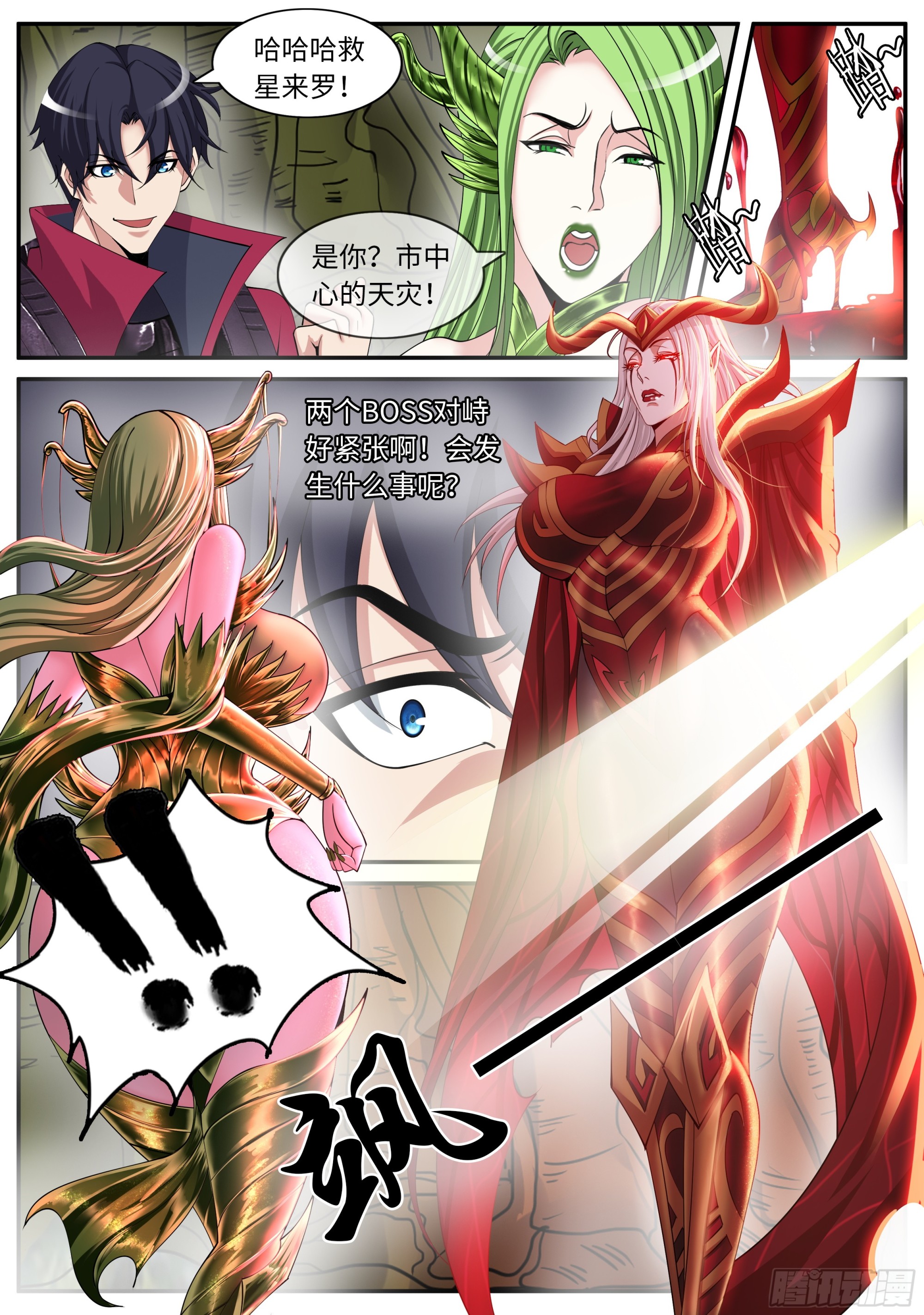 天灾的密谋6