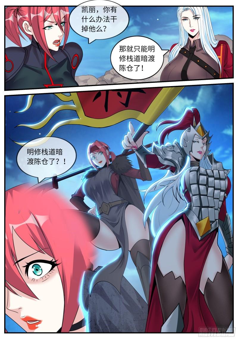 自爆12