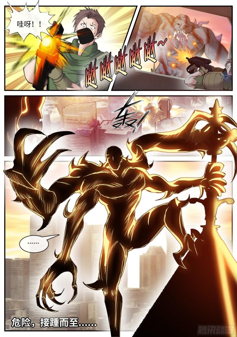 袭击12