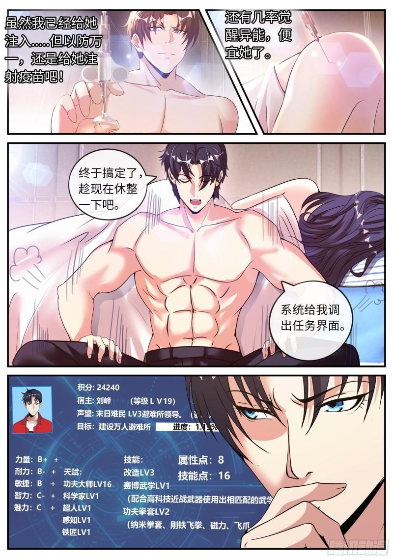 僵尸道长8