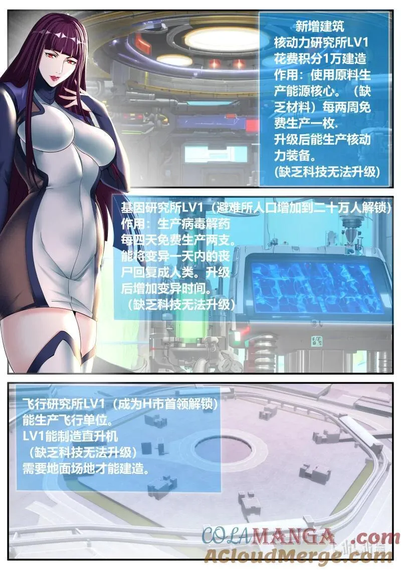 335 天灾教主3