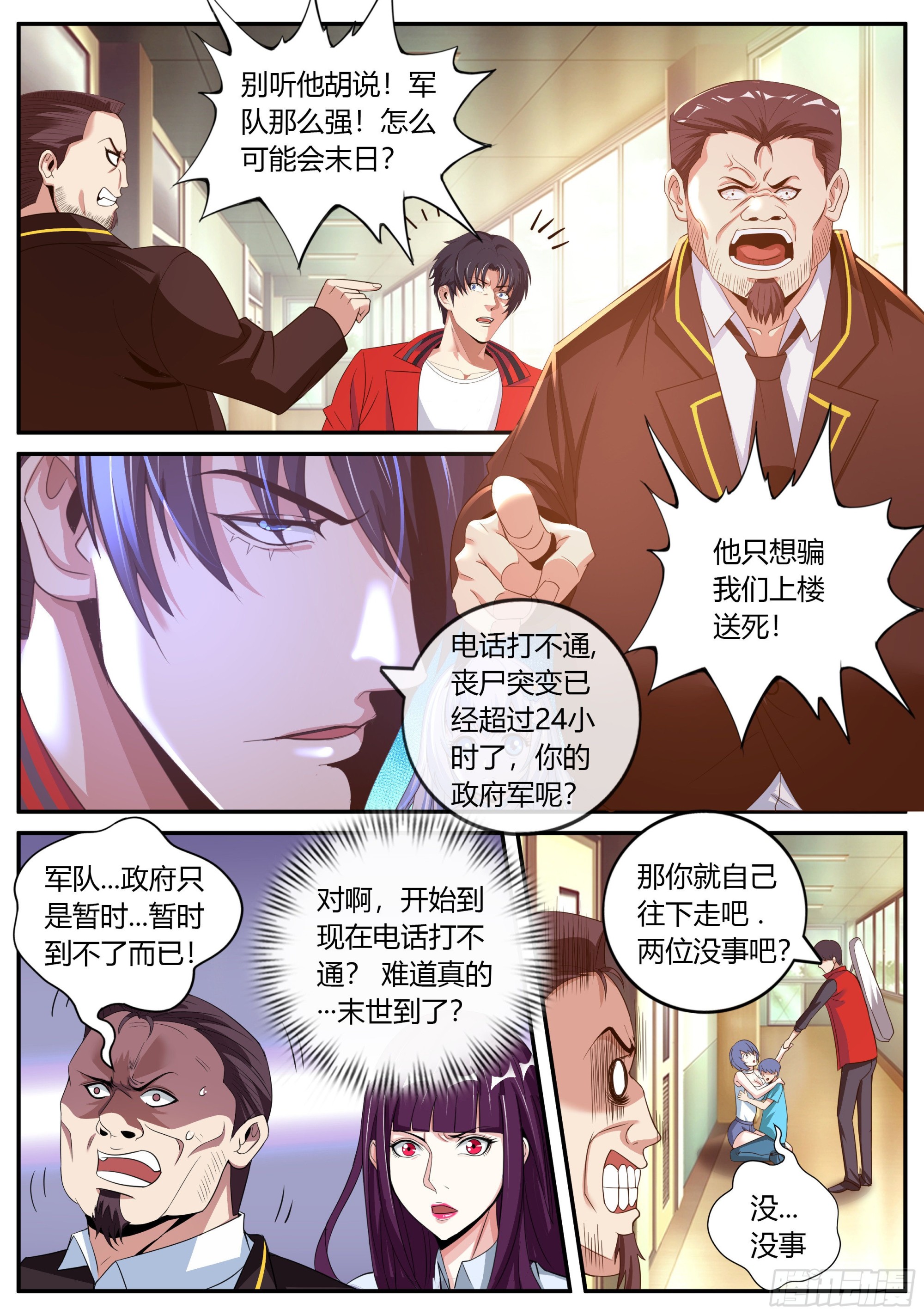 第二只突变型！10