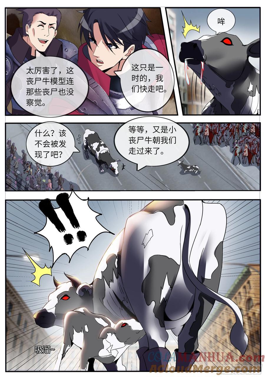 258 OB登场！11