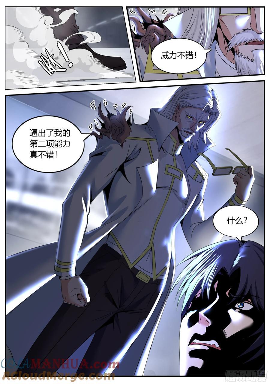 265 阴谋迭起8