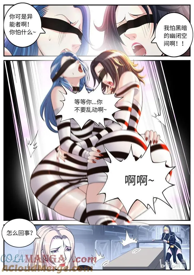 372 躲进箱子里！1