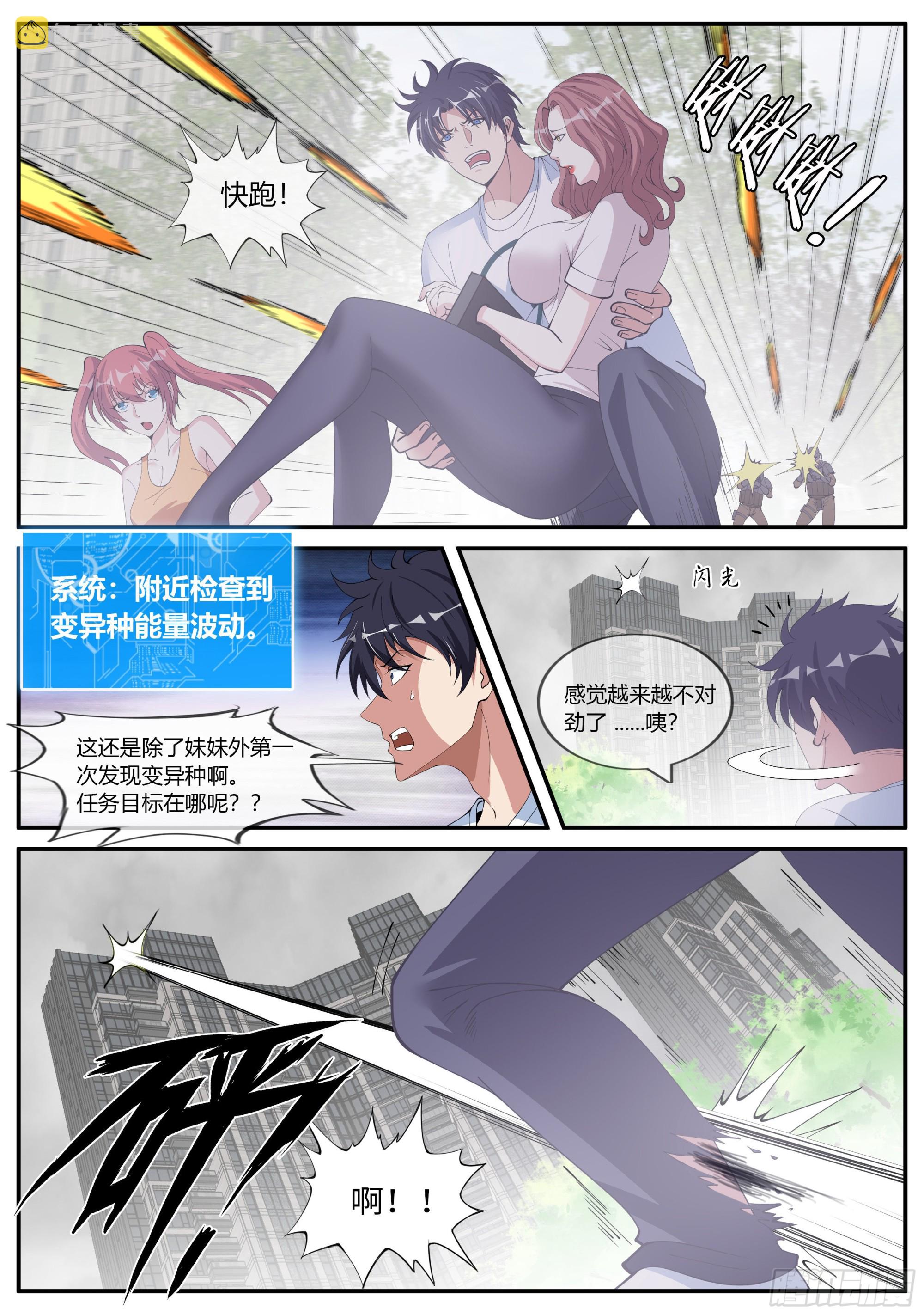 末世的黑暗。7