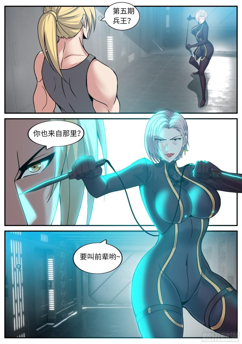 备胎2