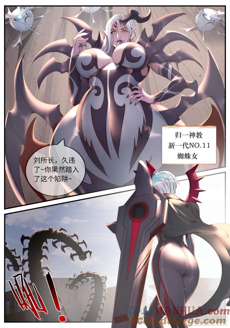 275 蜘蛛女9