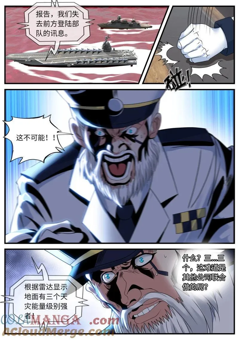 384 人类第一个天灾！7