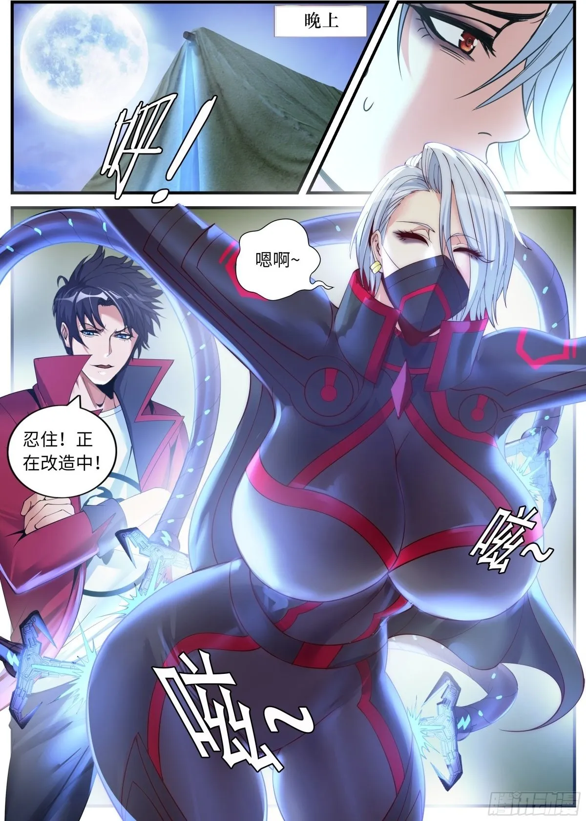 目标不夜城！1