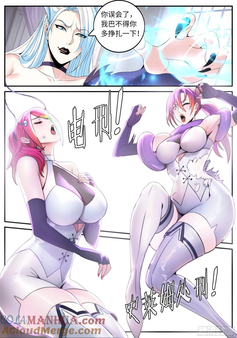 270 恶魔女王凯丽3