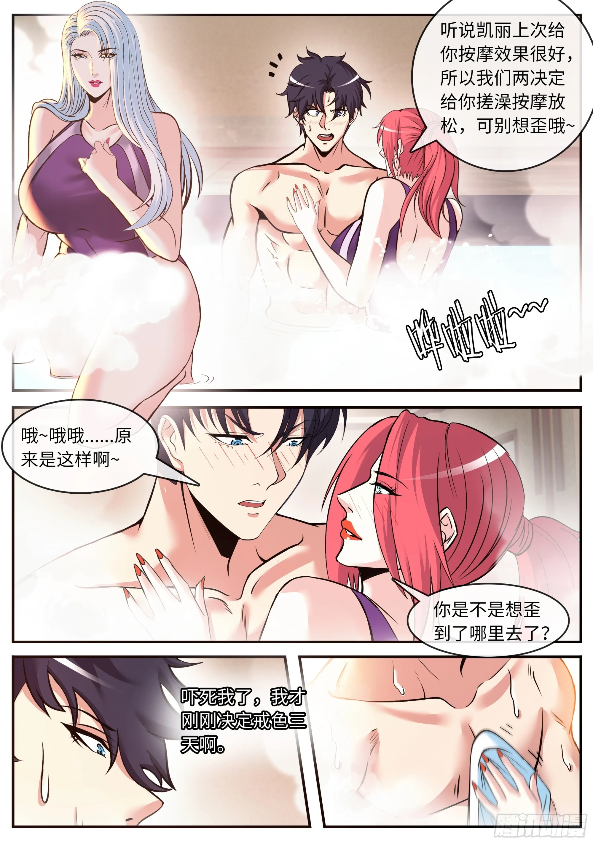 终极改造4
