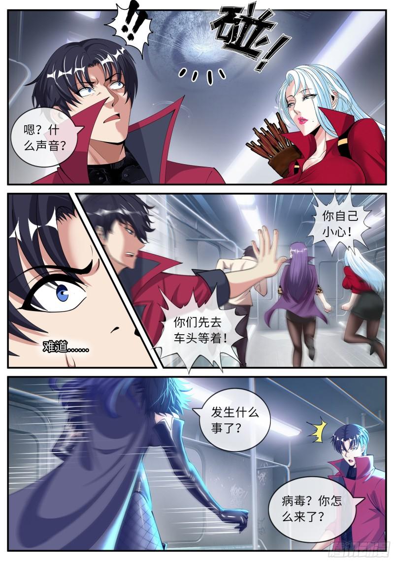 地铁8