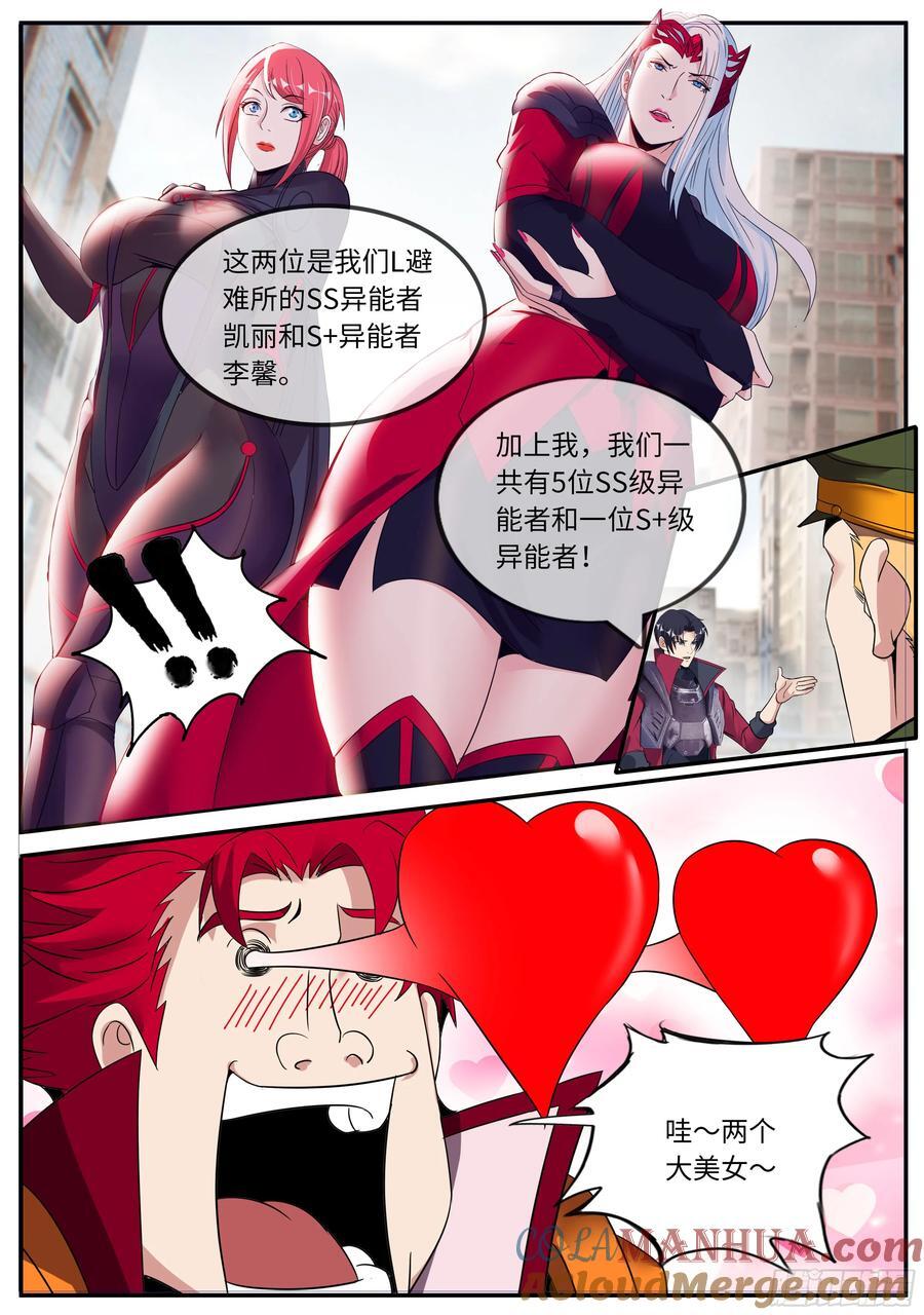 264 谈判13