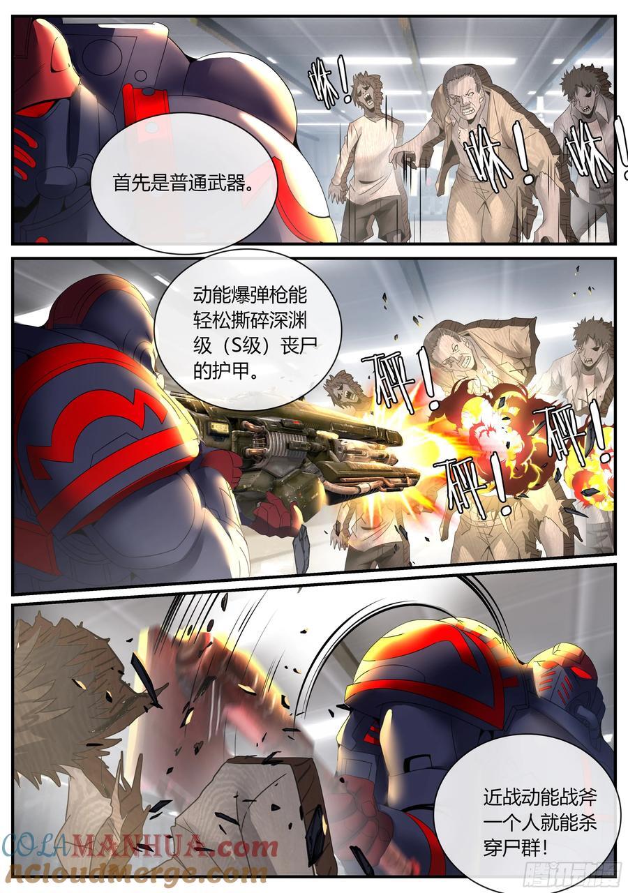 268 禁卫军11