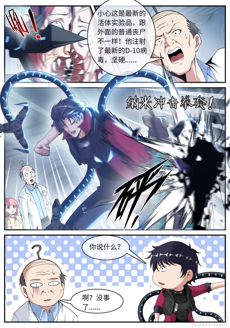 营救行动13