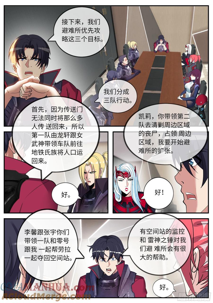 255 时空能力10