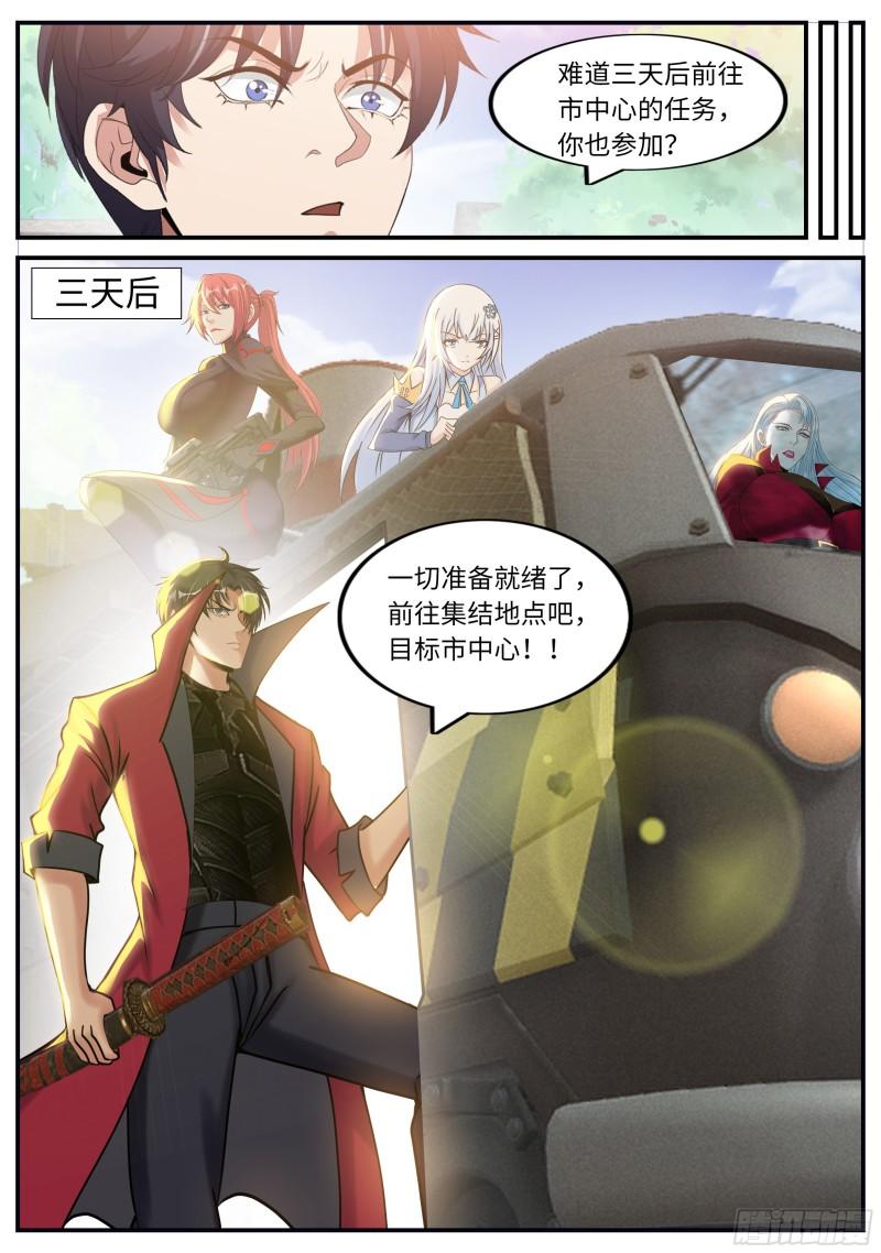 三天后12