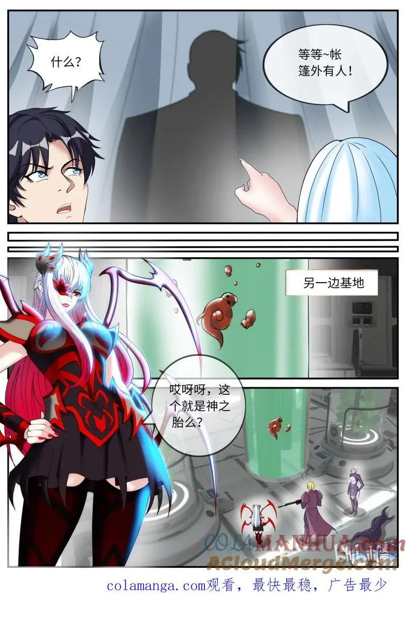 291 章鱼12